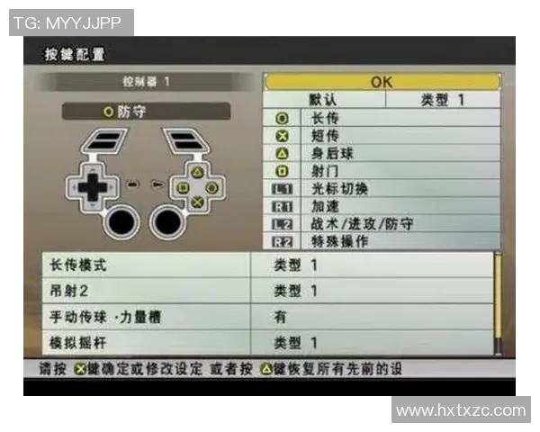 实况足球2012按键全解析助你轻松掌握游戏技巧与操作技巧